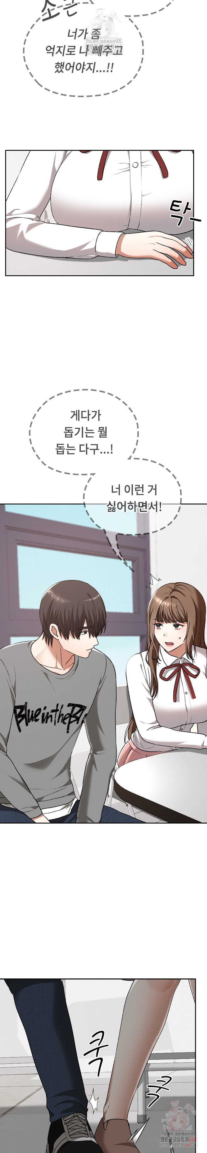 Keep It a Secret in School Raw - Chapter 33 [photo 19] - MangaPorn