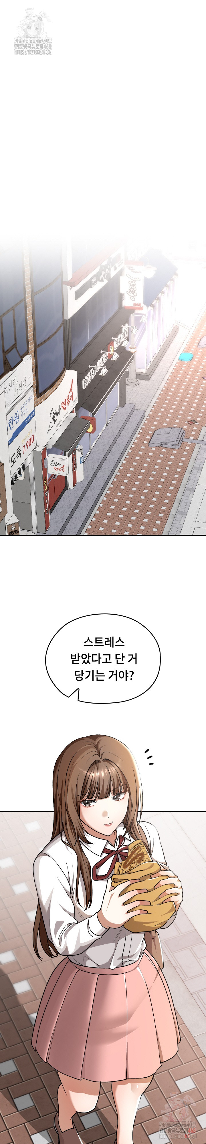 Keep It a Secret in School Raw - Chapter 33 [photo 2] - MangaPorn