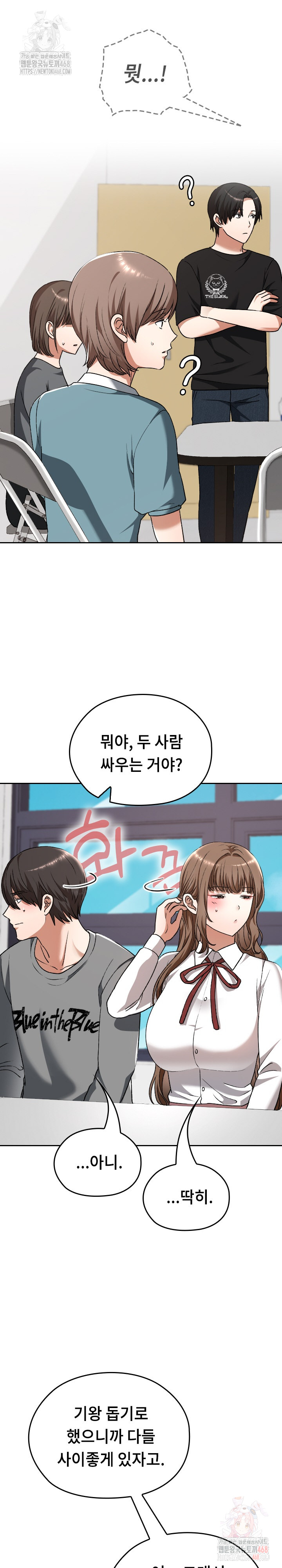 Keep It a Secret in School Raw - Chapter 33 [photo 21] - MangaPorn