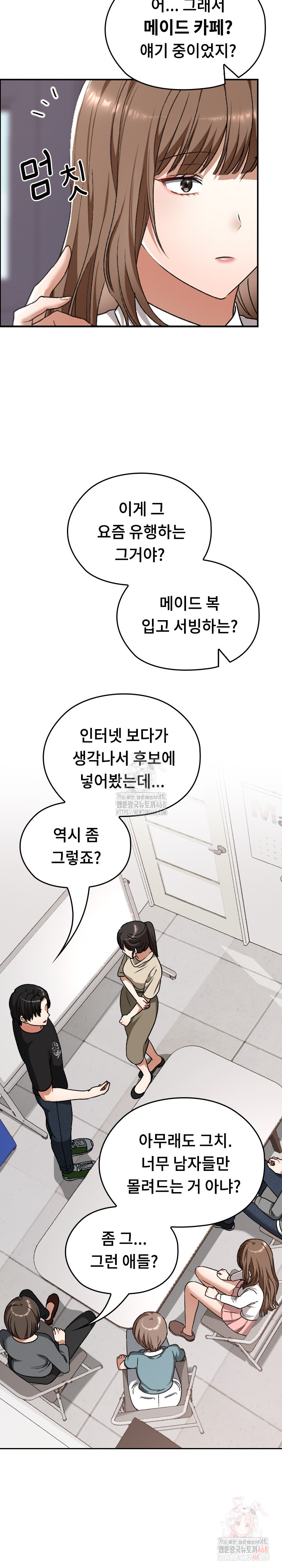 Keep It a Secret in School Raw - Chapter 33 [photo 22] - MangaPorn