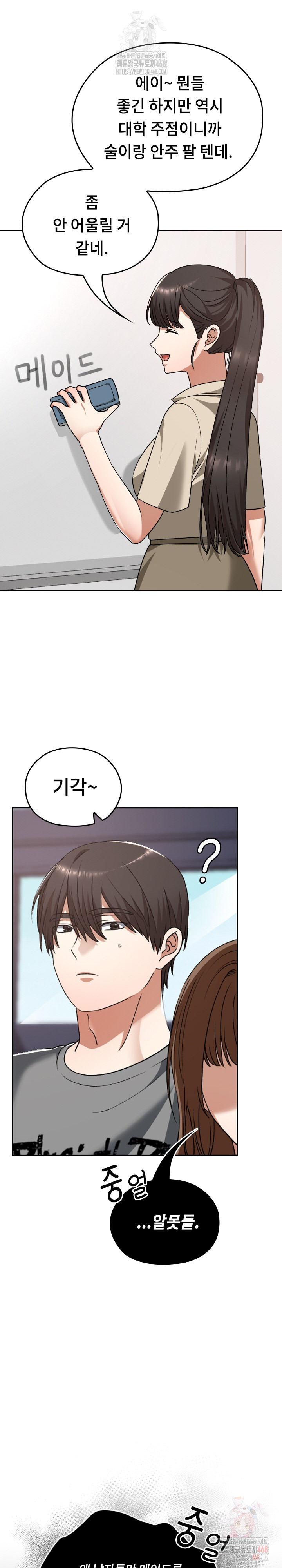 Keep It a Secret in School Raw - Chapter 33 [photo 23] - MangaPorn