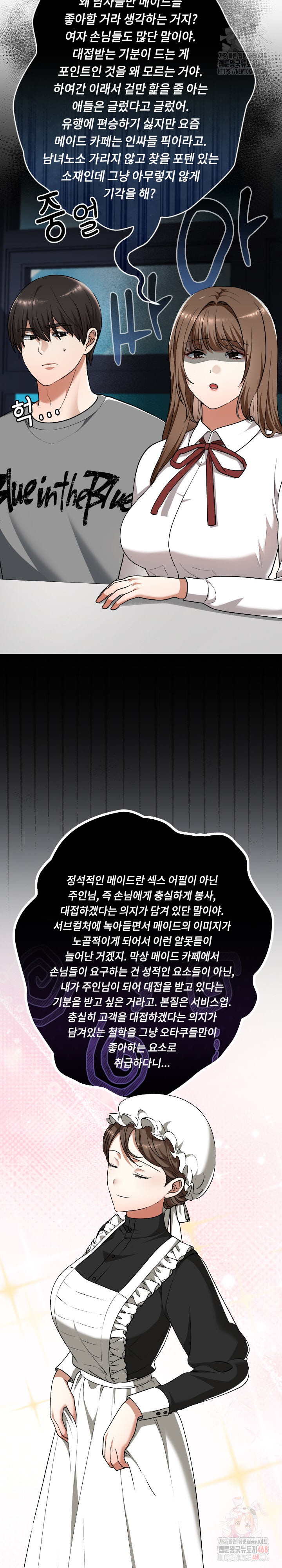 Keep It a Secret in School Raw - Chapter 33 [photo 24] - MangaPorn