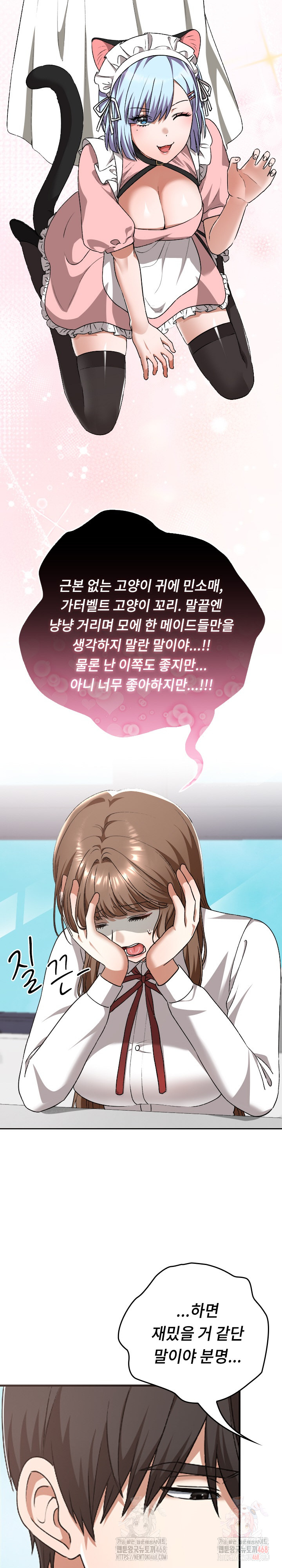 Keep It a Secret in School Raw - Chapter 33 [photo 25] - MangaPorn