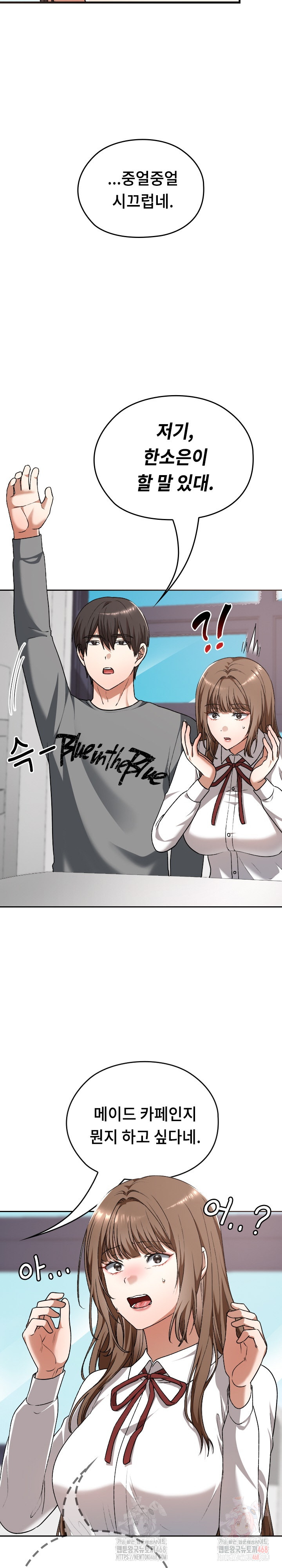 Keep It a Secret in School Raw - Chapter 33 [photo 26] - MangaPorn