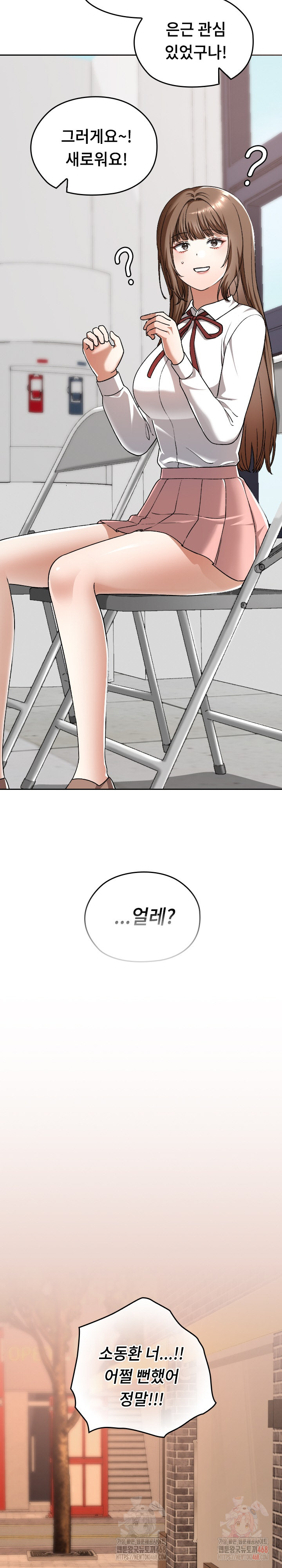 Keep It a Secret in School Raw - Chapter 33 [photo 29] - MangaPorn