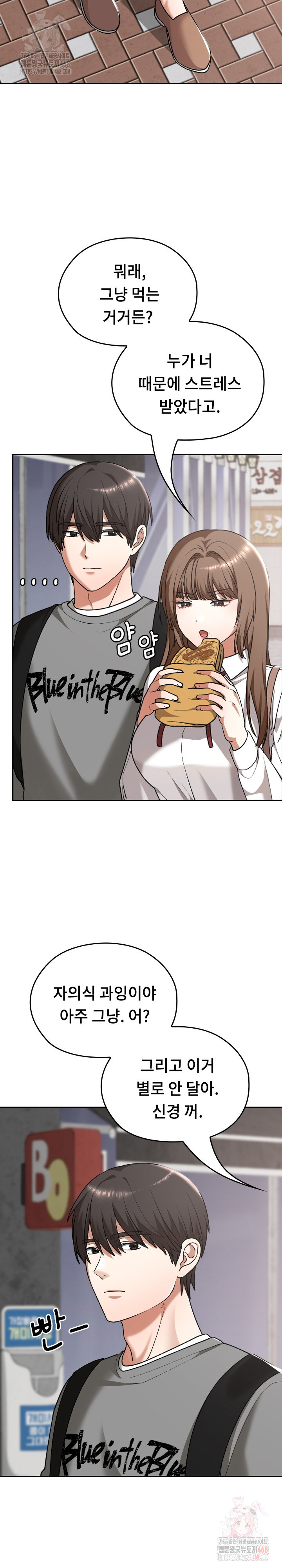 Keep It a Secret in School Raw - Chapter 33 [photo 3] - MangaPorn