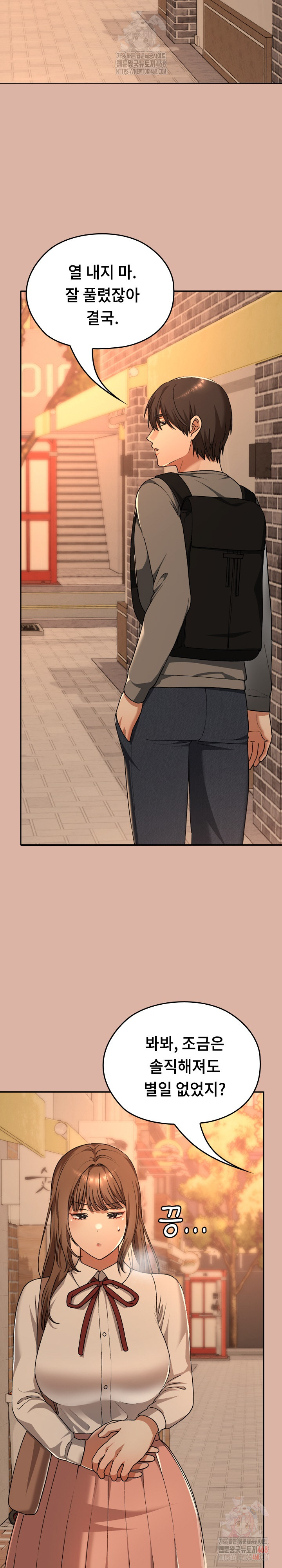 Keep It a Secret in School Raw - Chapter 33 [photo 30] - MangaPorn