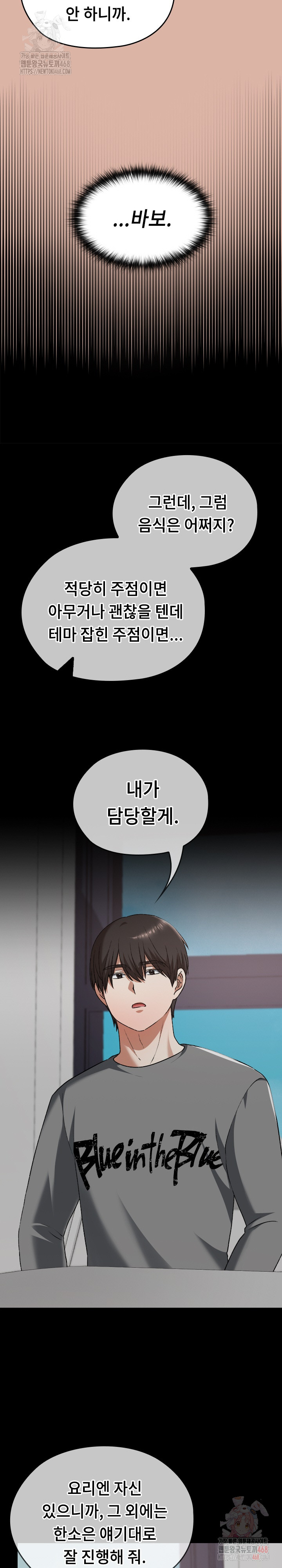 Keep It a Secret in School Raw - Chapter 33 [photo 32] - MangaPorn