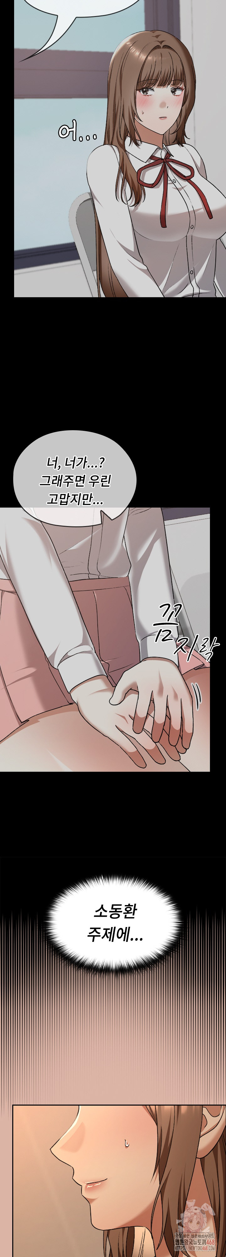 Keep It a Secret in School Raw - Chapter 33 [photo 33] - MangaPorn