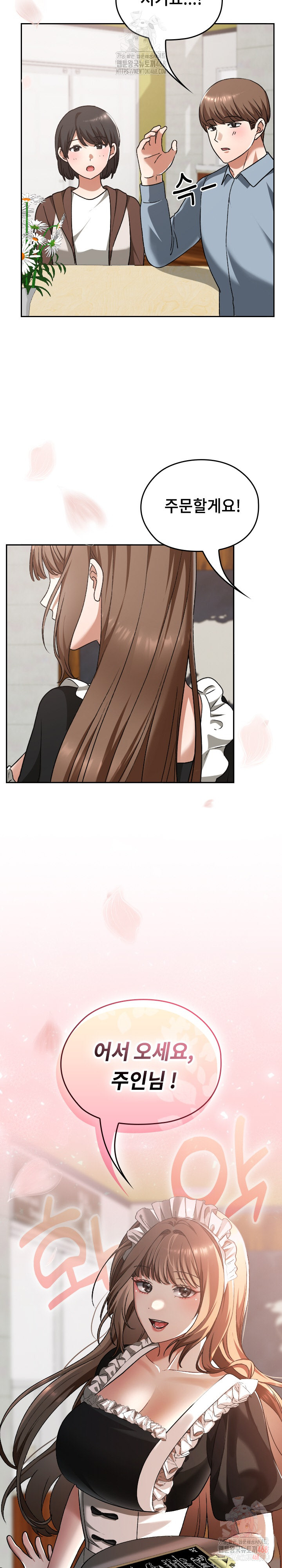 Keep It a Secret in School Raw - Chapter 33 [photo 37] - MangaPorn