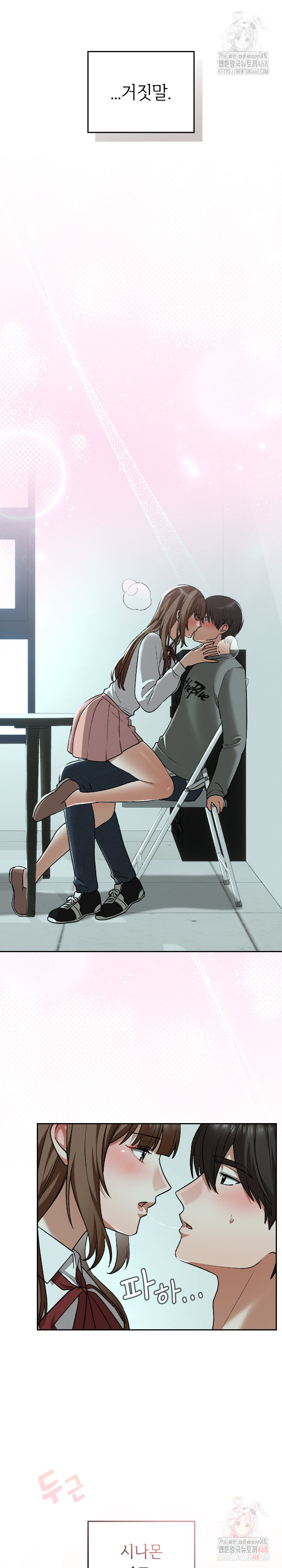 Keep It a Secret in School Raw - Chapter 33 [photo 4] - MangaPorn