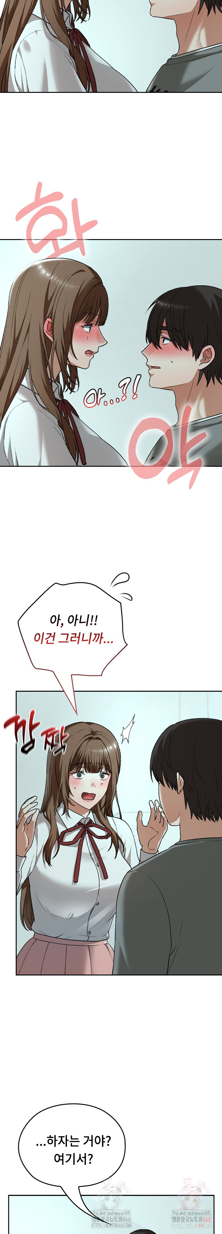 Keep It a Secret in School Raw - Chapter 33 [photo 6] - MangaPorn