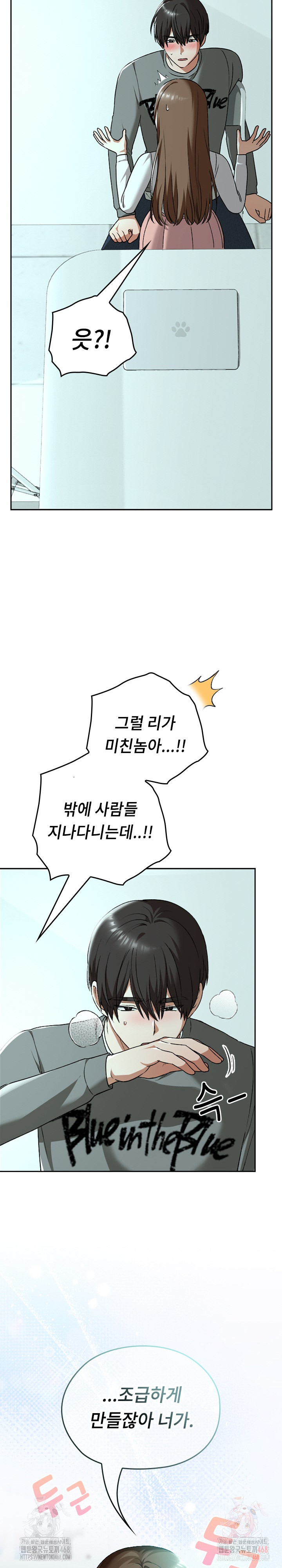 Keep It a Secret in School Raw - Chapter 33 [photo 7] - MangaPorn