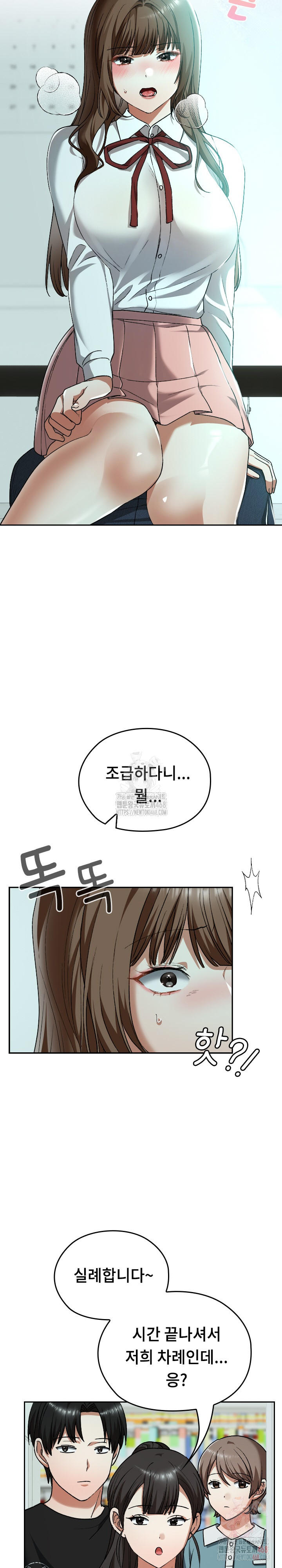 Keep It a Secret in School Raw - Chapter 33 [photo 8] - MangaPorn