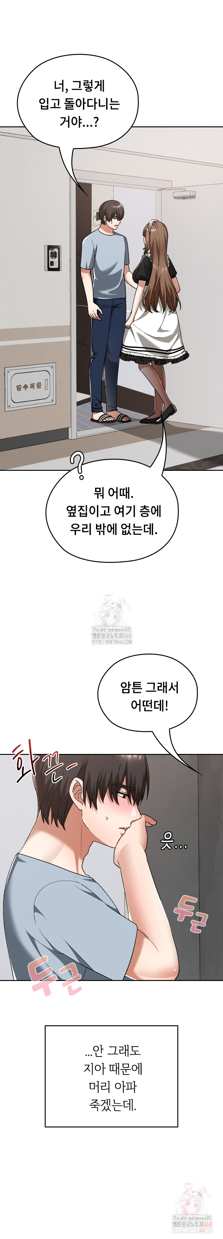 Keep It a Secret in School Raw - Chapter 34 [photo 10] - MangaPorn