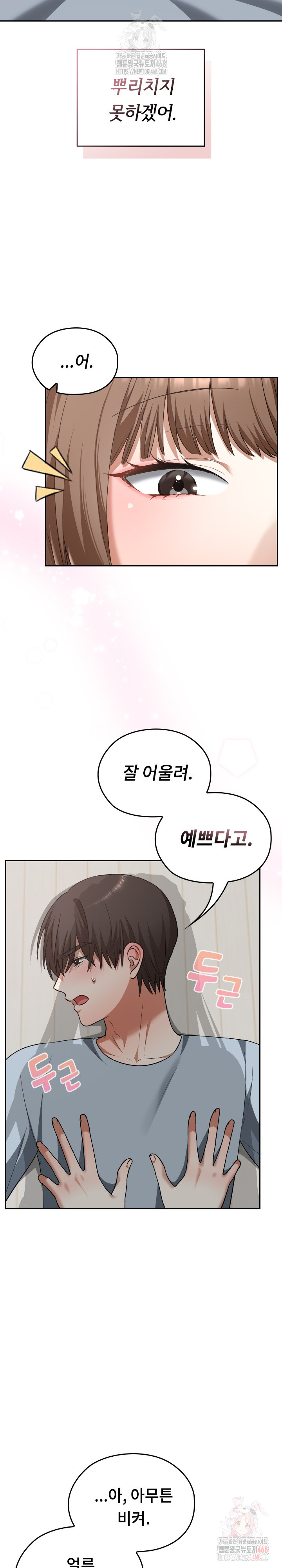 Keep It a Secret in School Raw - Chapter 34 [photo 14] - MangaPorn