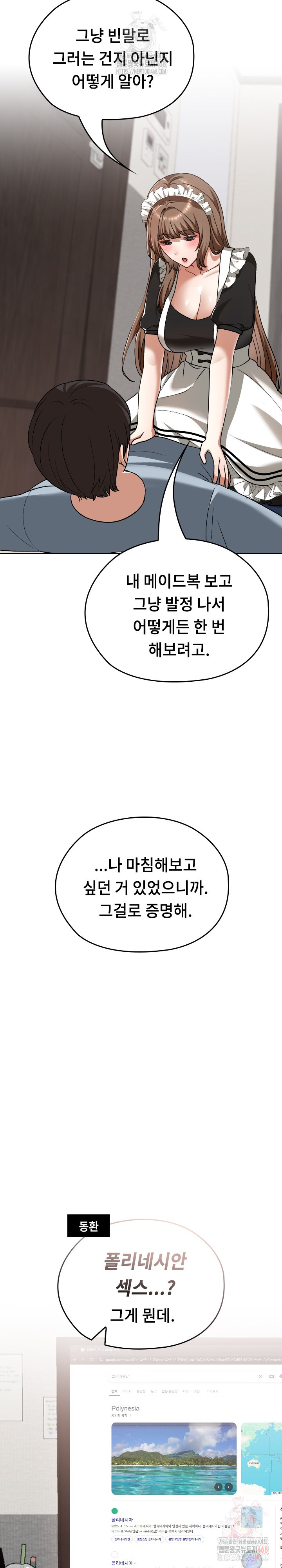 Keep It a Secret in School Raw - Chapter 34 [photo 16] - MangaPorn