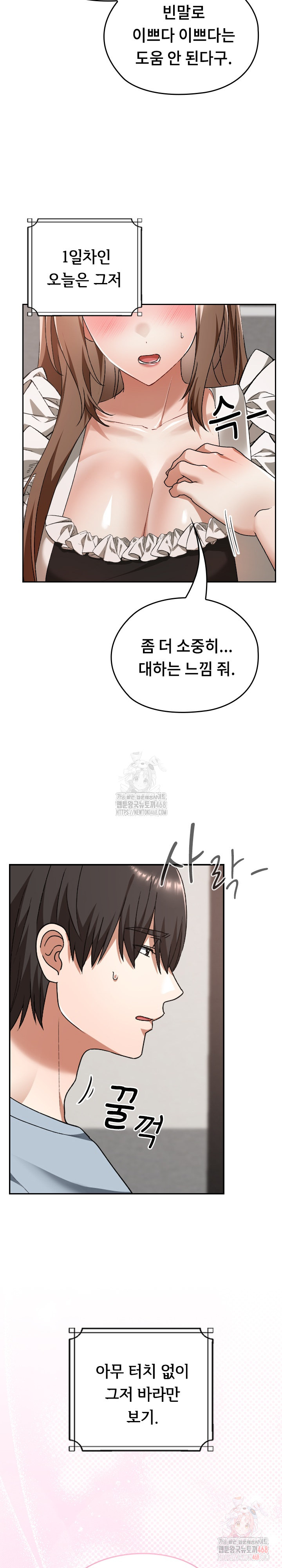 Keep It a Secret in School Raw - Chapter 34 [photo 19] - MangaPorn