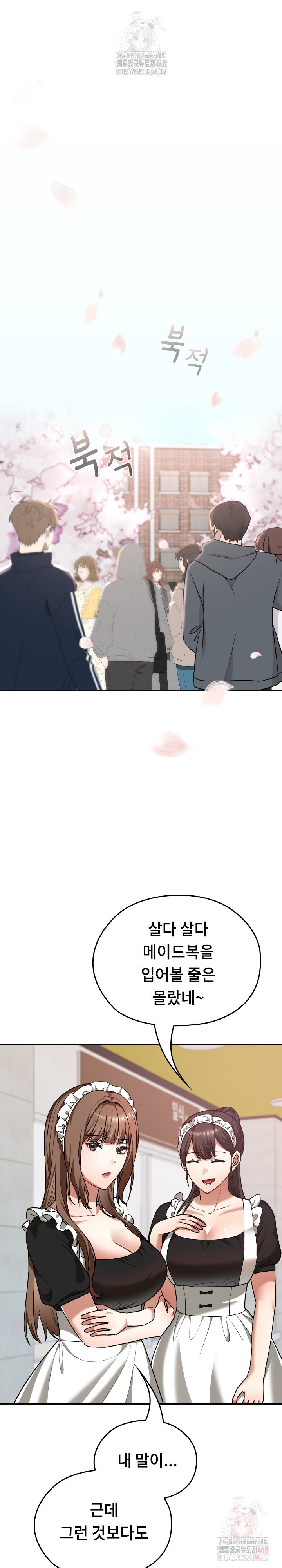 Keep It a Secret in School Raw - Chapter 34 [photo 2] - MangaPorn