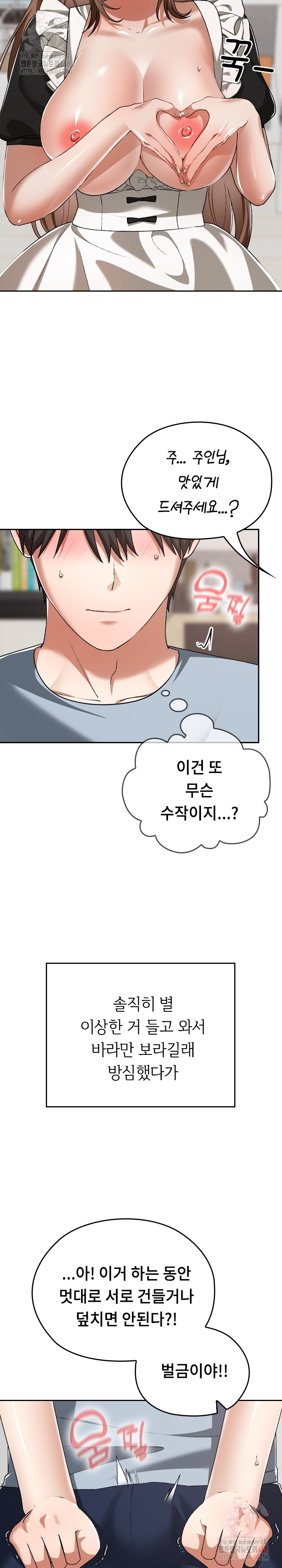 Keep It a Secret in School Raw - Chapter 34 [photo 21] - MangaPorn