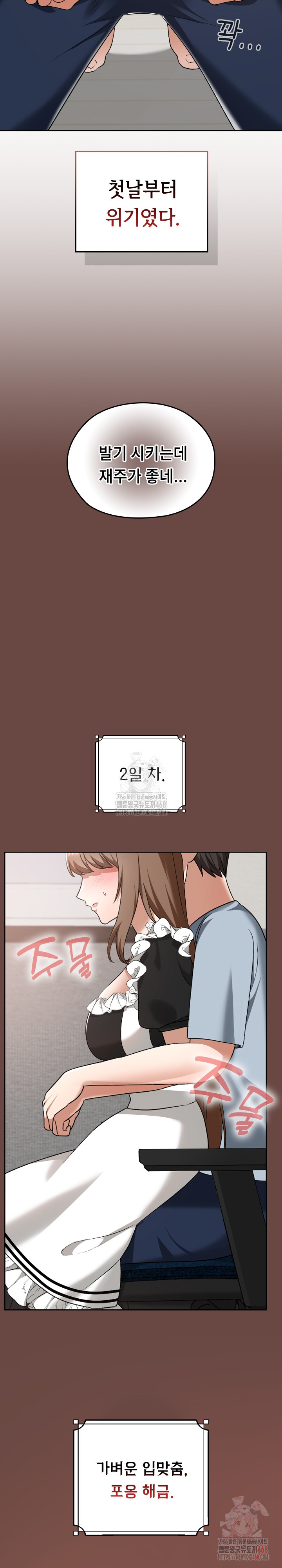 Keep It a Secret in School Raw - Chapter 34 [photo 22] - MangaPorn