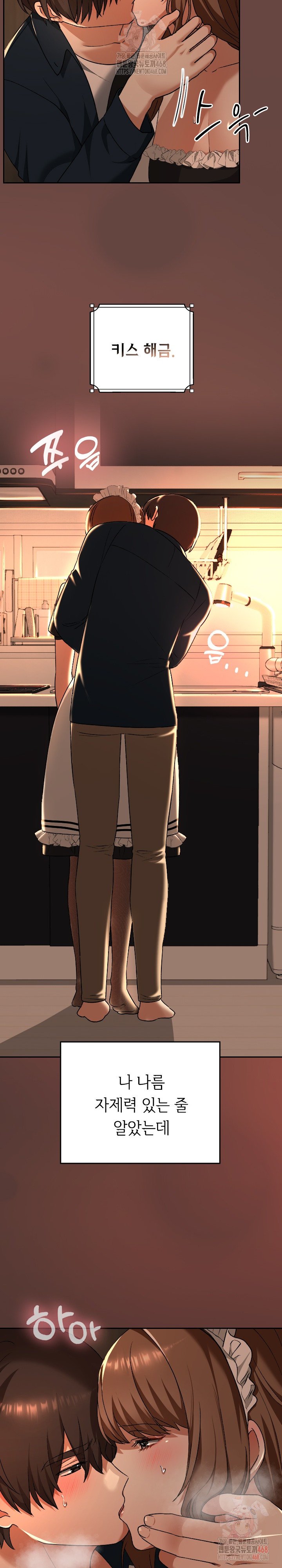 Keep It a Secret in School Raw - Chapter 34 [photo 24] - MangaPorn