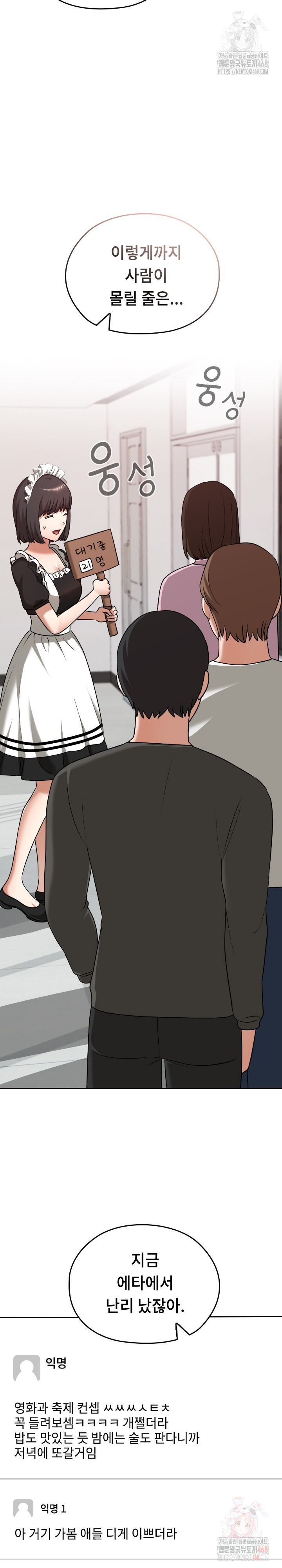 Keep It a Secret in School Raw - Chapter 34 [photo 3] - MangaPorn