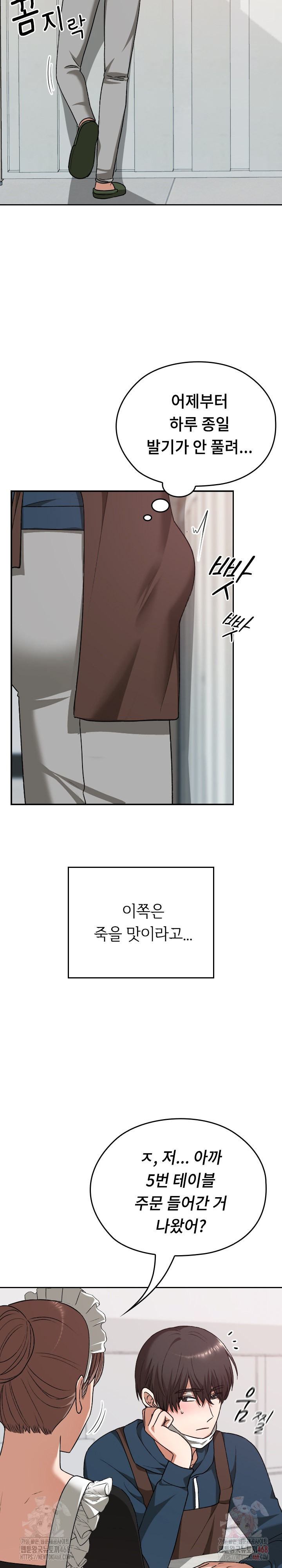 Keep It a Secret in School Raw - Chapter 34 [photo 30] - MangaPorn