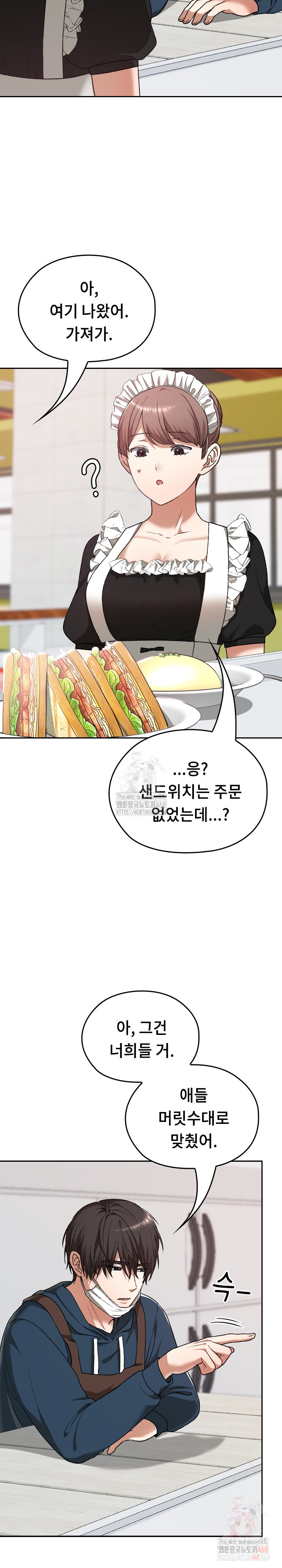 Keep It a Secret in School Raw - Chapter 34 [photo 31] - MangaPorn