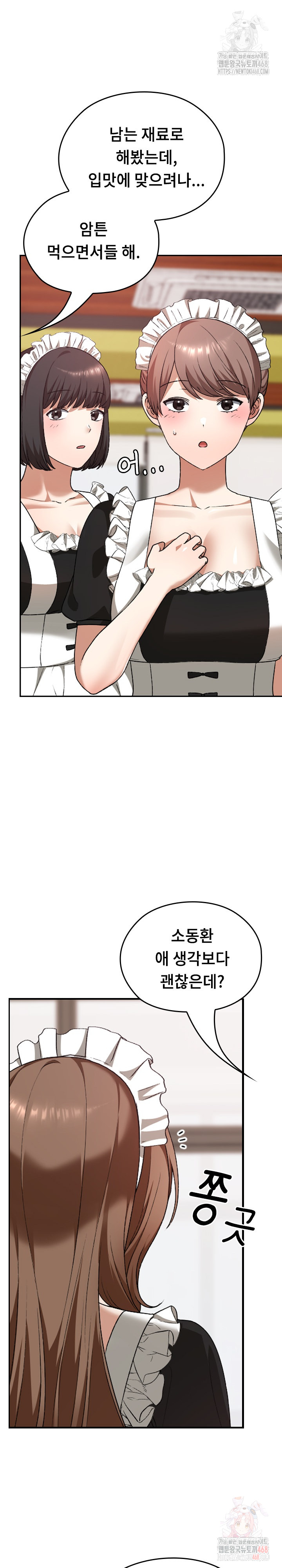 Keep It a Secret in School Raw - Chapter 34 [photo 32] - MangaPorn