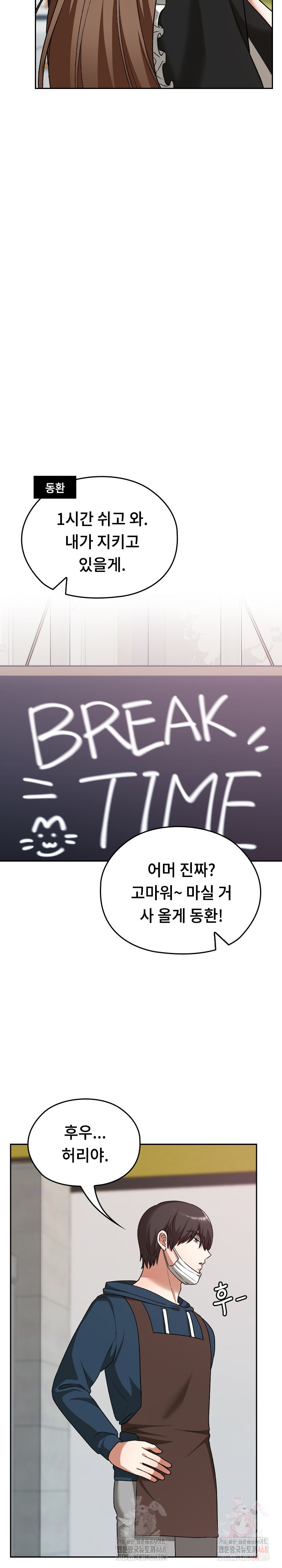 Keep It a Secret in School Raw - Chapter 34 [photo 34] - MangaPorn