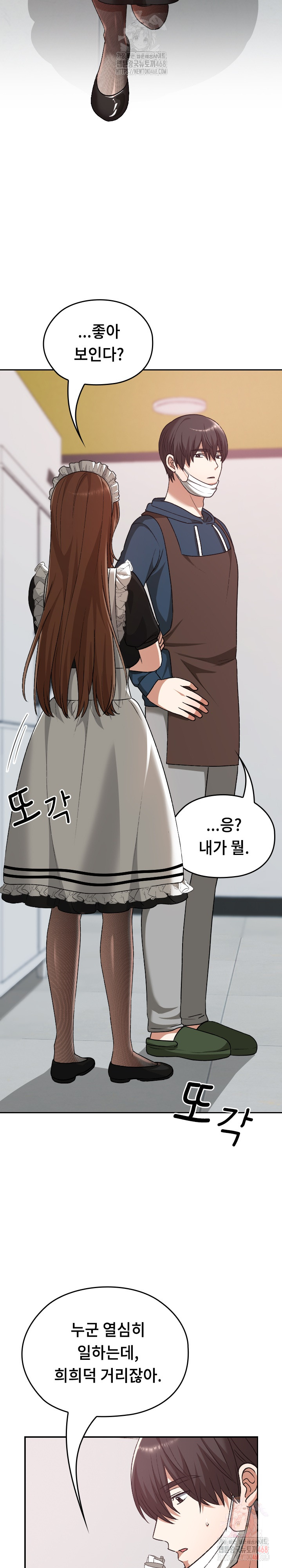 Keep It a Secret in School Raw - Chapter 34 [photo 36] - MangaPorn