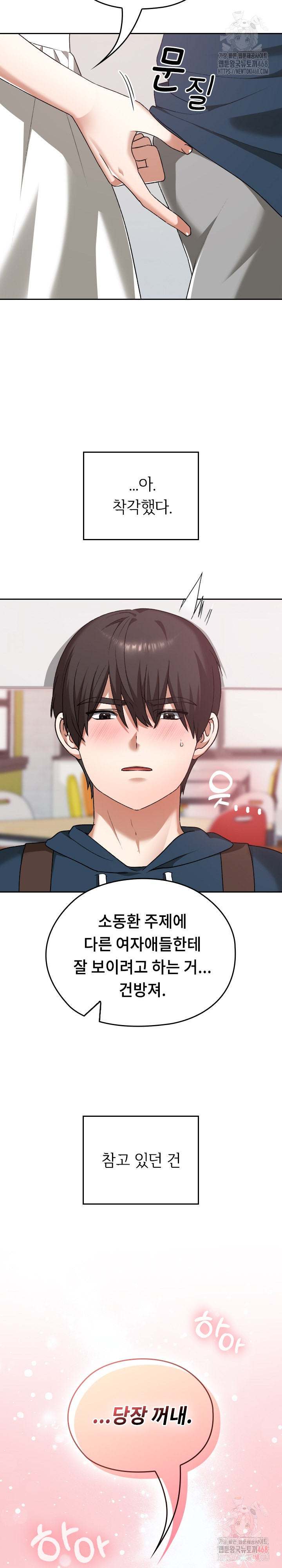 Keep It a Secret in School Raw - Chapter 34 [photo 38] - MangaPorn