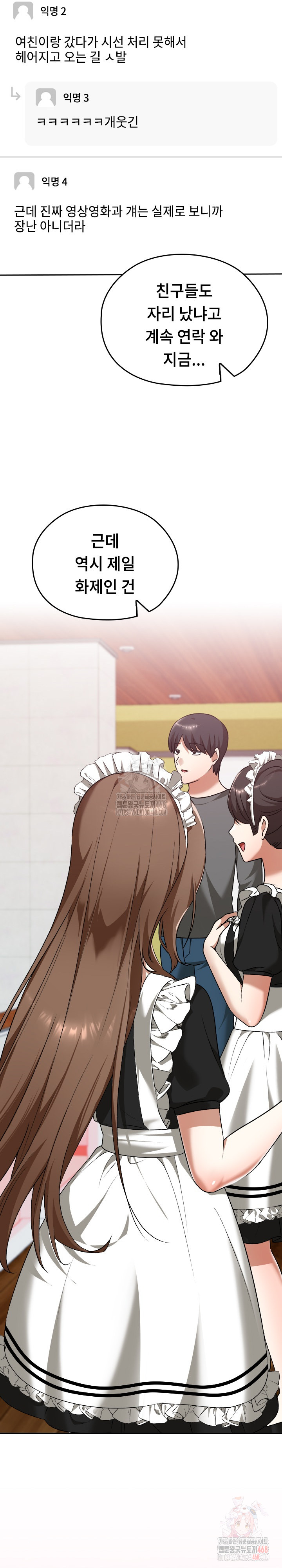 Keep It a Secret in School Raw - Chapter 34 [photo 4] - MangaPorn