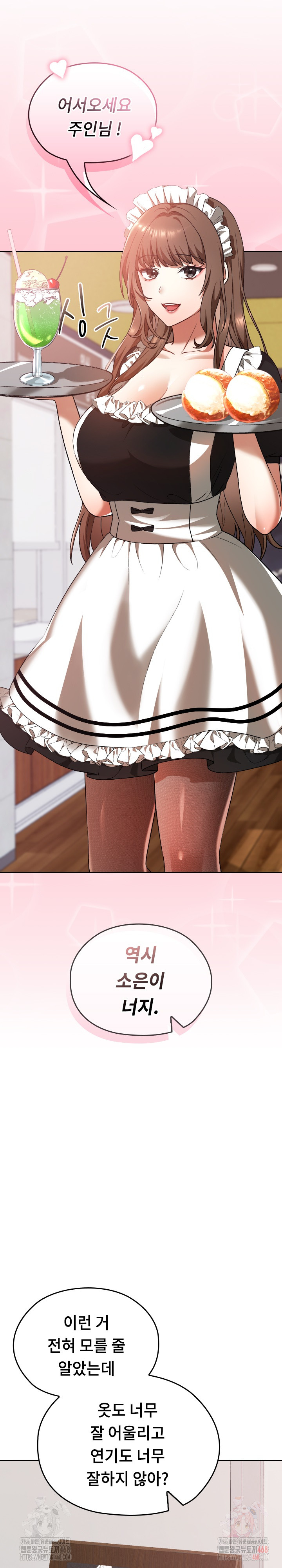 Keep It a Secret in School Raw - Chapter 34 [photo 5] - MangaPorn