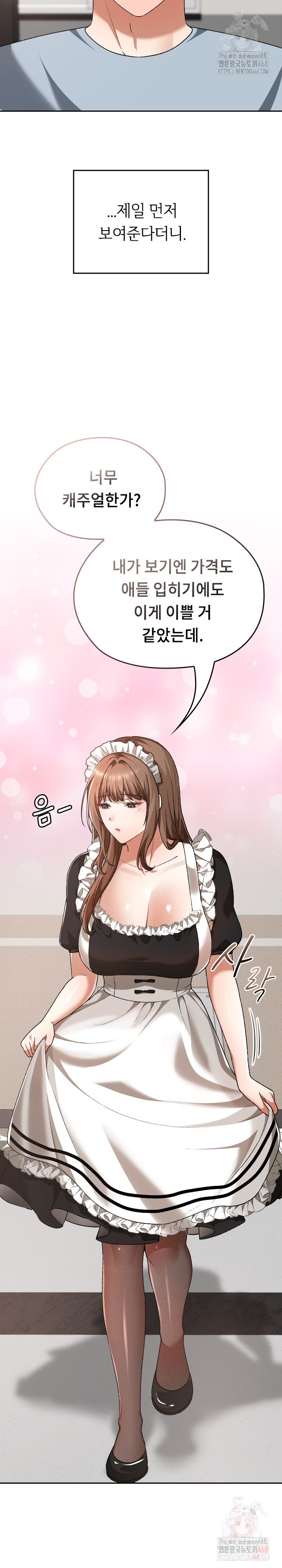 Keep It a Secret in School Raw - Chapter 34 [photo 9] - MangaPorn