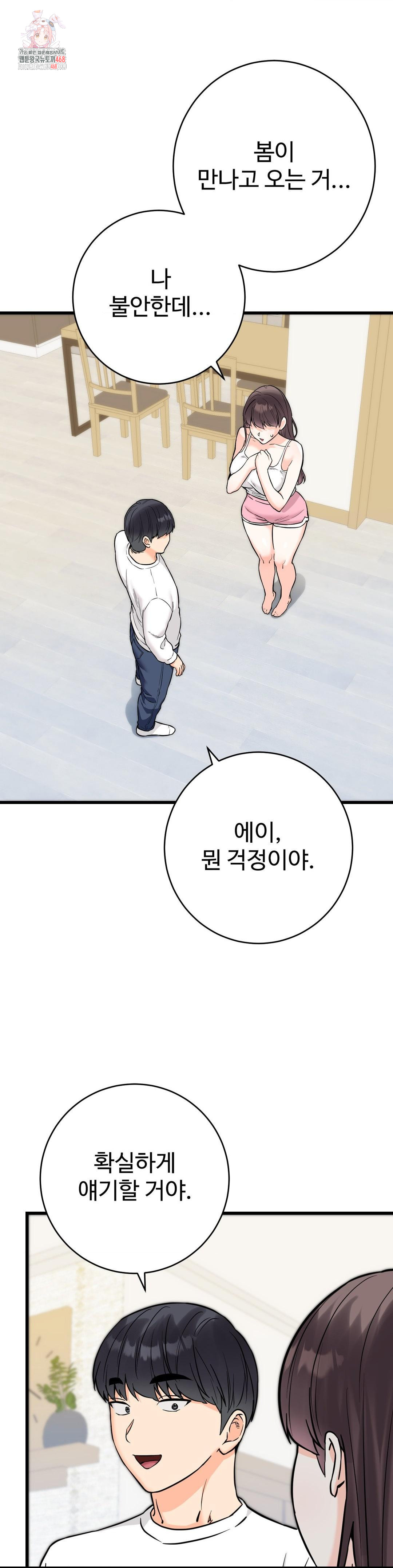 Secret Siblings 2 Raw - Chapter 33 [photo 1] - MangaPorn