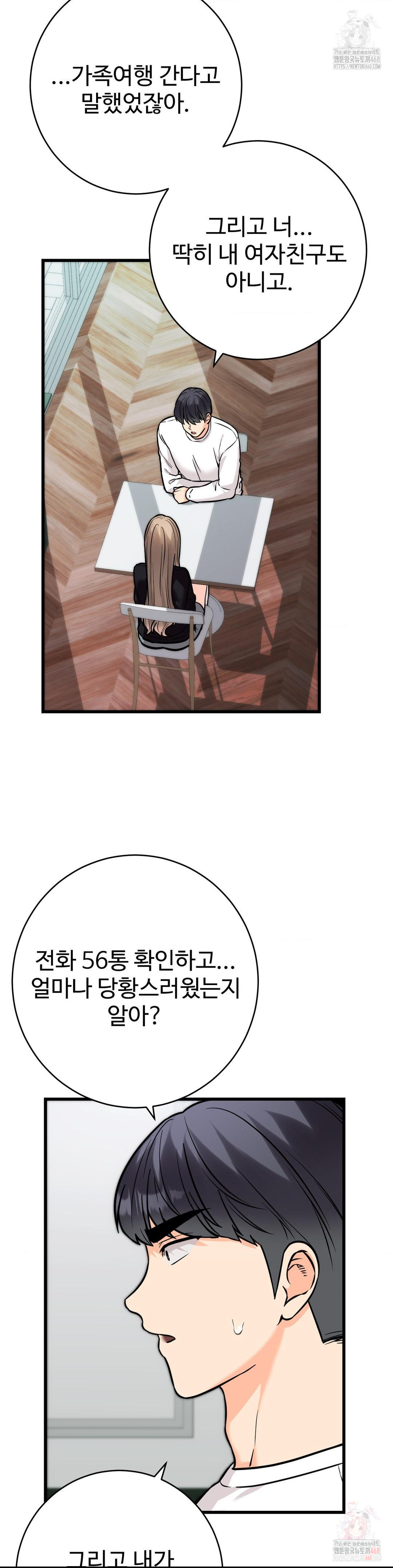 Secret Siblings 2 Raw - Chapter 33 [photo 10] - MangaPorn