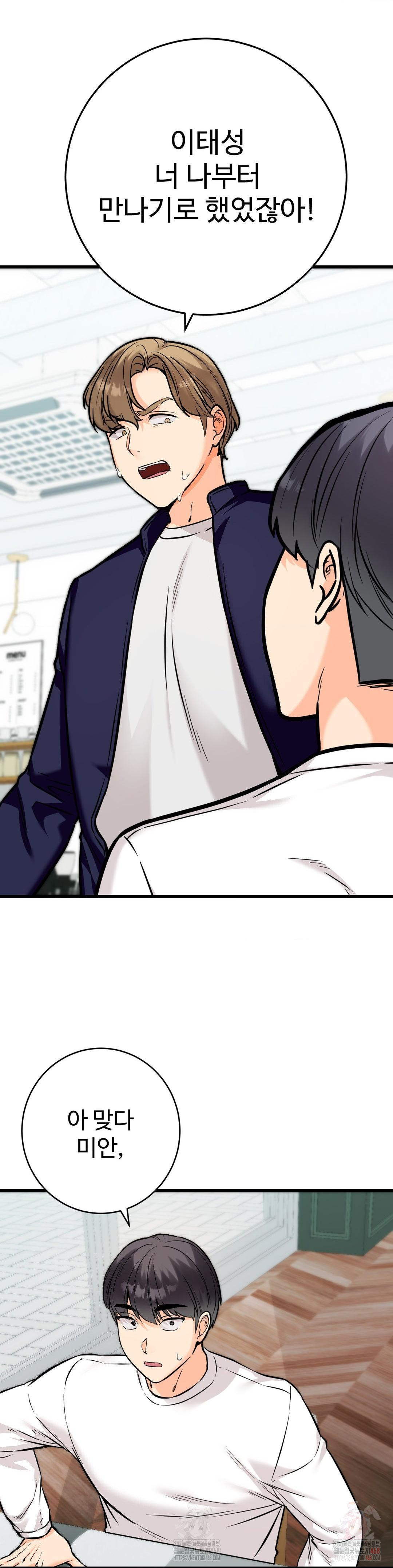 Secret Siblings 2 Raw - Chapter 33 [photo 14] - MangaPorn