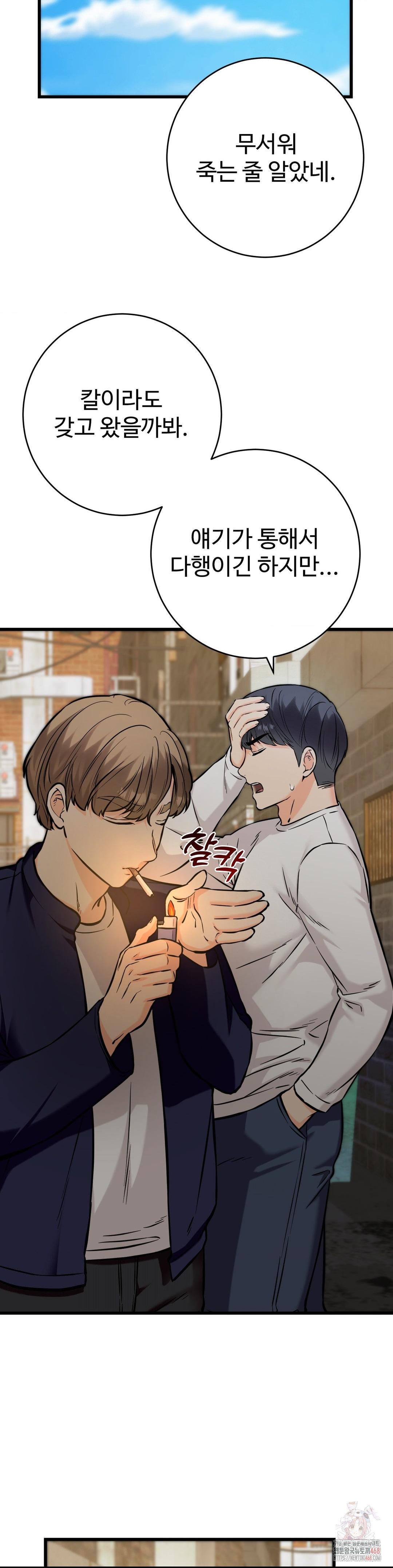 Secret Siblings 2 Raw - Chapter 33 [photo 19] - MangaPorn