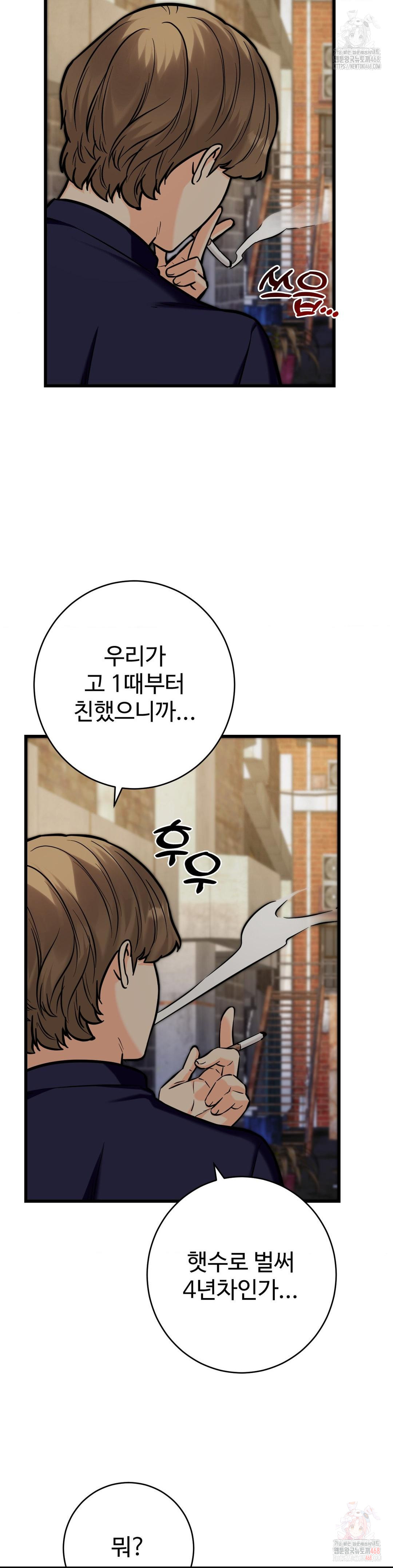 Secret Siblings 2 Raw - Chapter 33 [photo 20] - MangaPorn