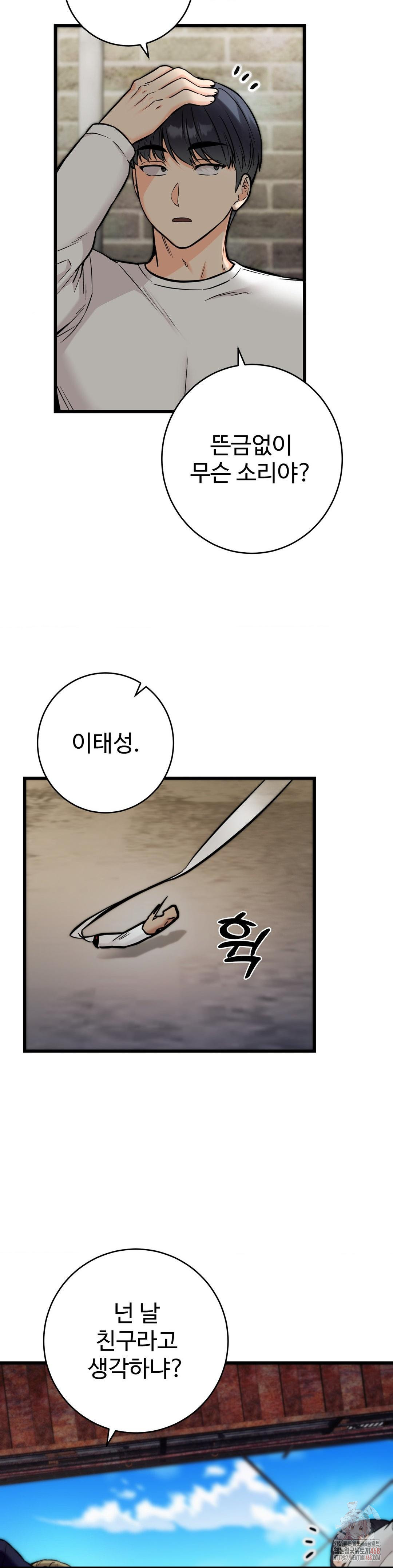 Secret Siblings 2 Raw - Chapter 33 [photo 21] - MangaPorn