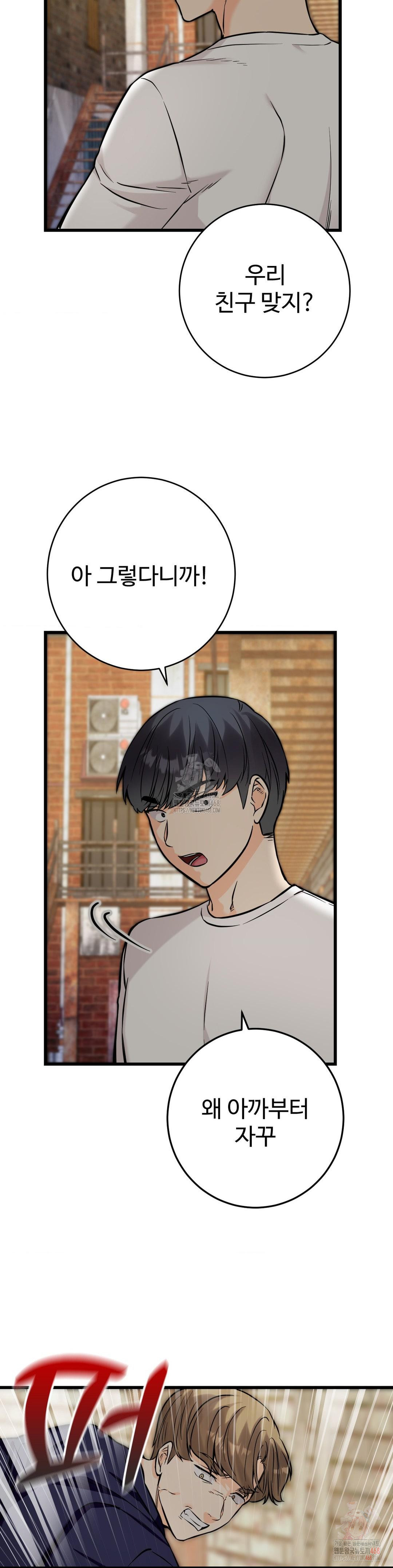 Secret Siblings 2 Raw - Chapter 33 [photo 23] - MangaPorn