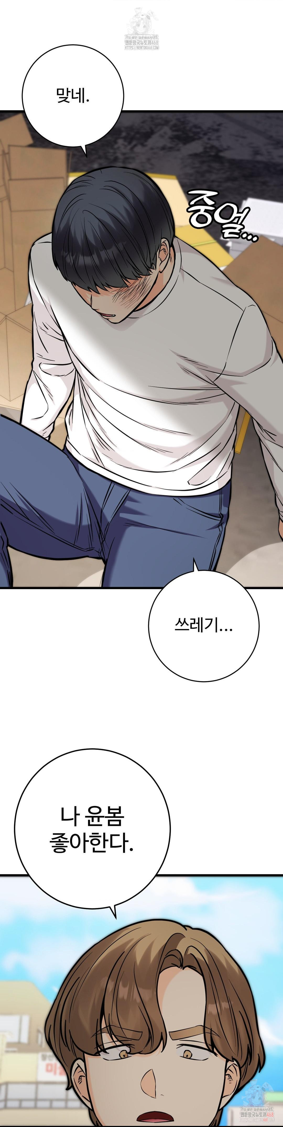 Secret Siblings 2 Raw - Chapter 33 [photo 27] - MangaPorn