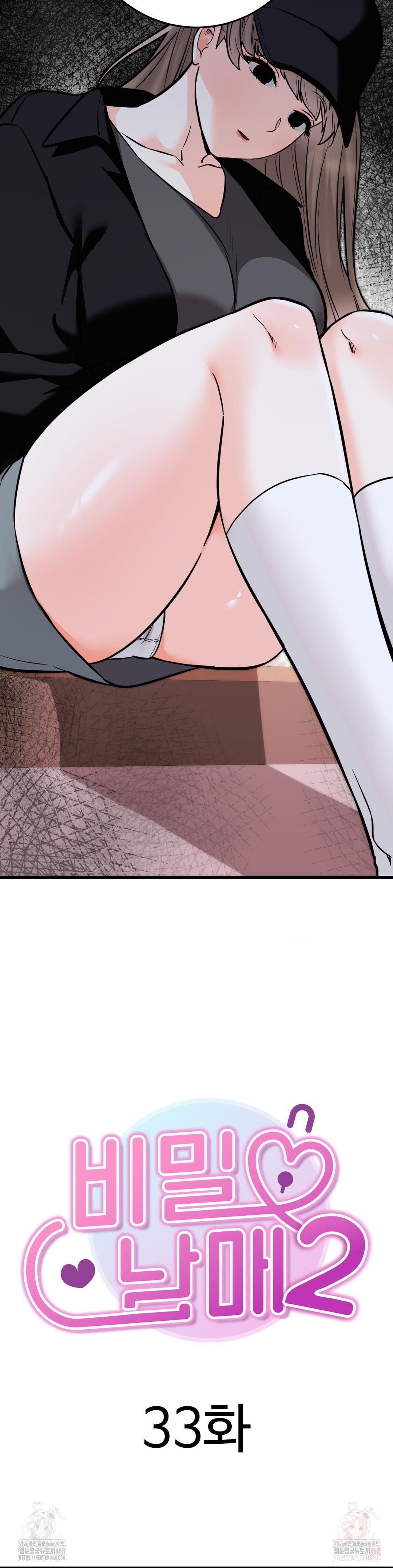 Secret Siblings 2 Raw - Chapter 33 [photo 4] - MangaPorn