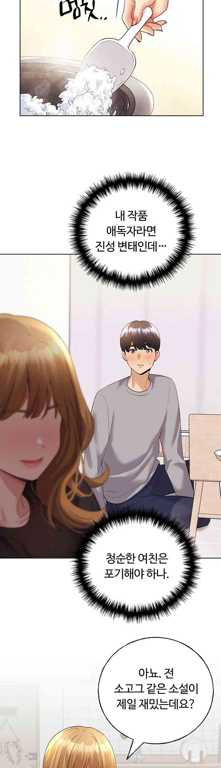 My Illustrator Raw - Chapter 47 [photo 10] - MangaPorn