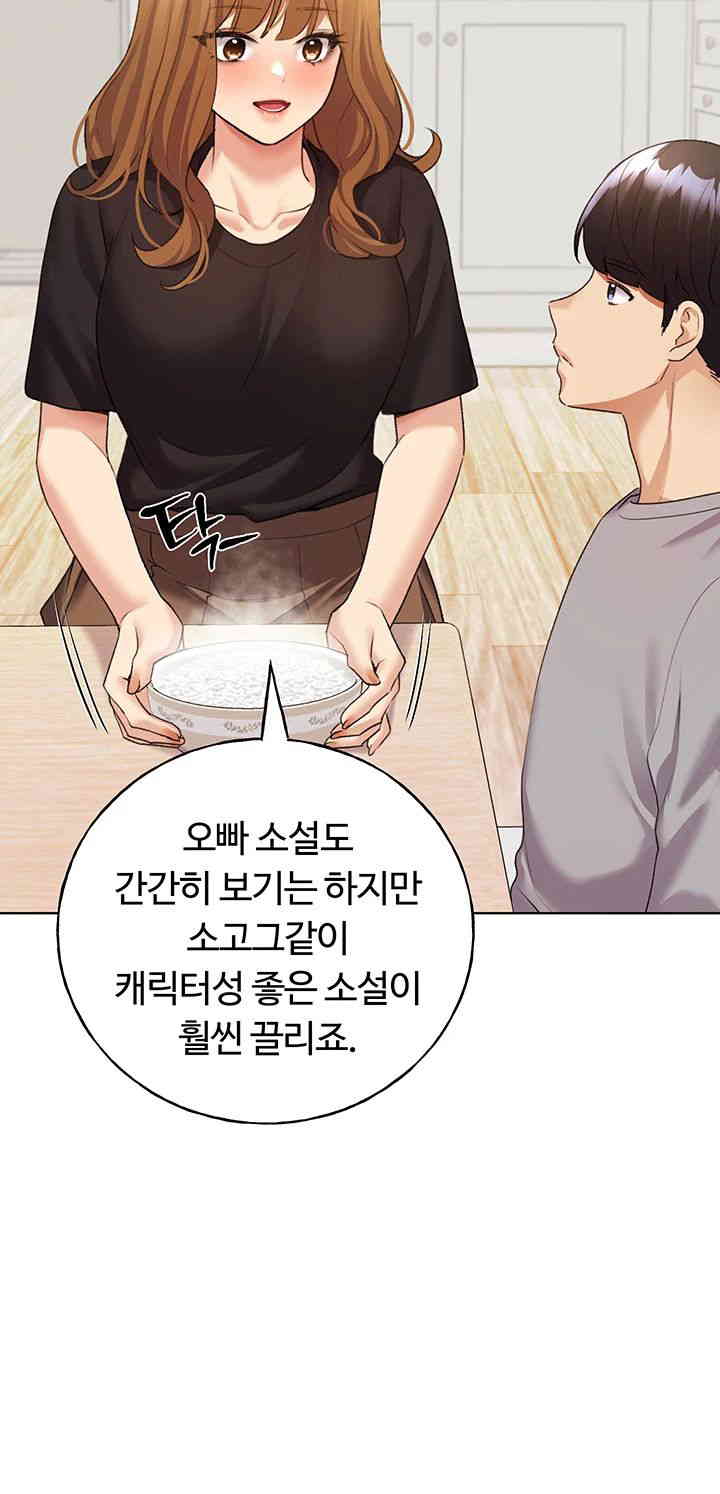 My Illustrator Raw - Chapter 47 [photo 11] - MangaPorn