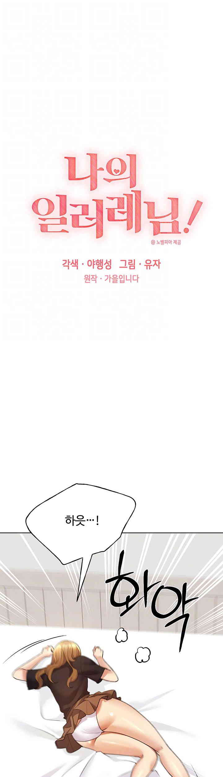 My Illustrator Raw - Chapter 47 [photo 14] - MangaPorn