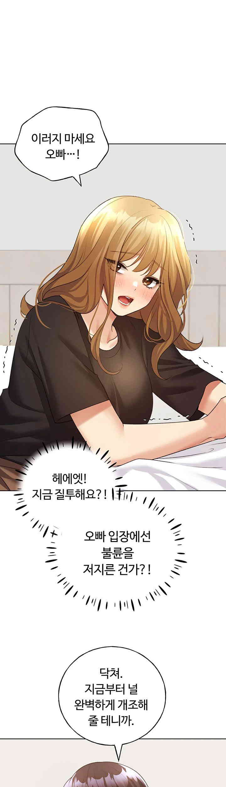 My Illustrator Raw - Chapter 47 [photo 16] - MangaPorn