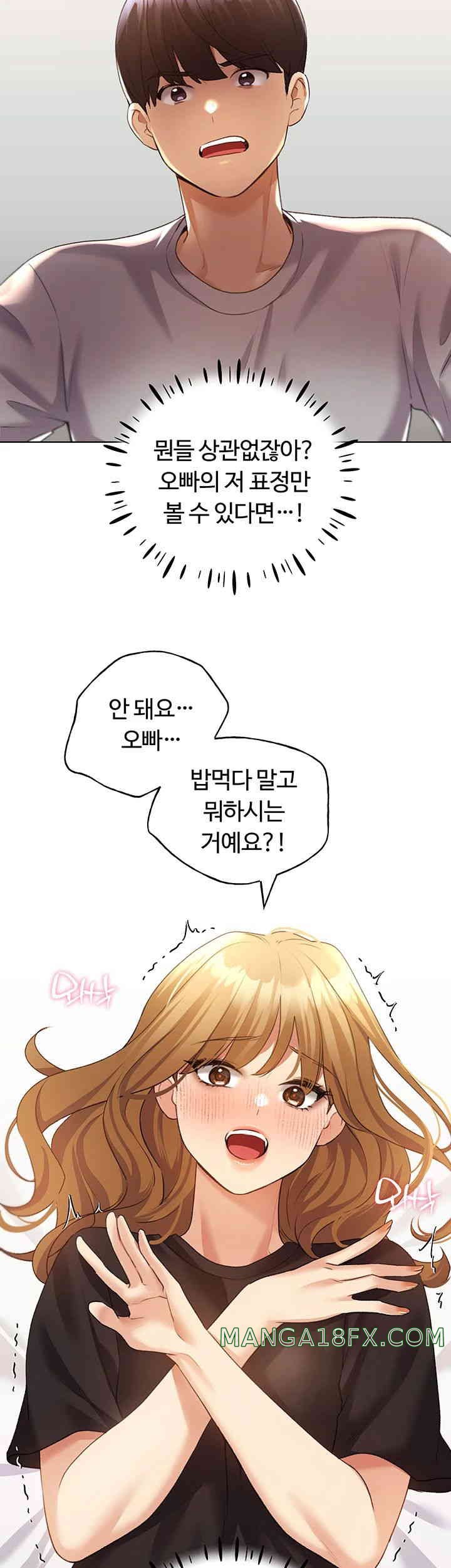 My Illustrator Raw - Chapter 47 [photo 17] - MangaPorn